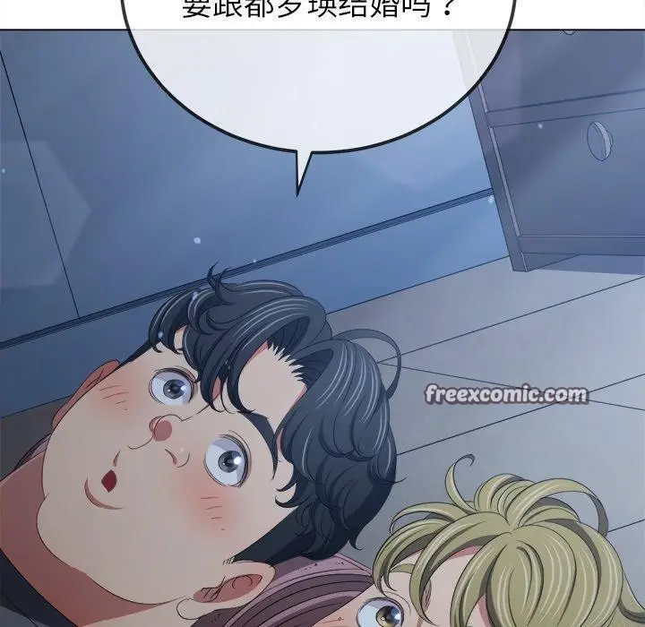漫画《恶女勾勾缠/难缠小恶女》第245话第120张图