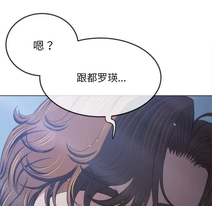 漫画《恶女勾勾缠/难缠小恶女》第245话第123张图