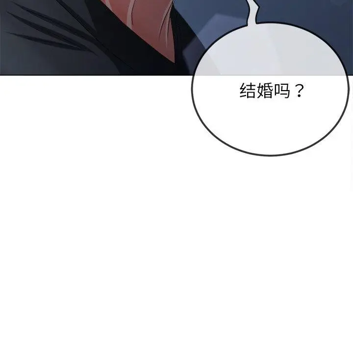 漫画《恶女勾勾缠/难缠小恶女》第245话第125张图