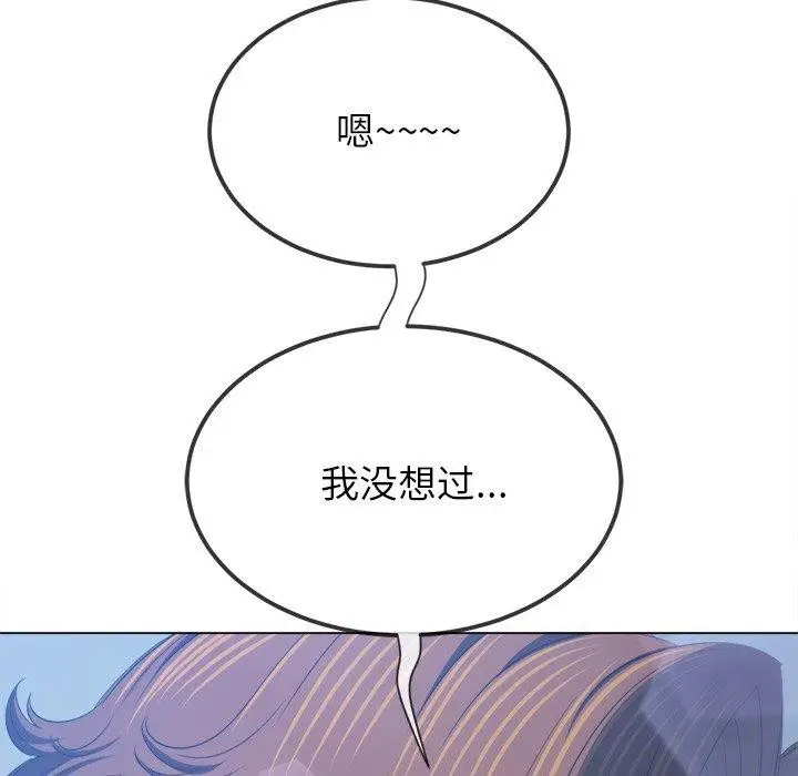 漫画《恶女勾勾缠/难缠小恶女》第245话第129张图