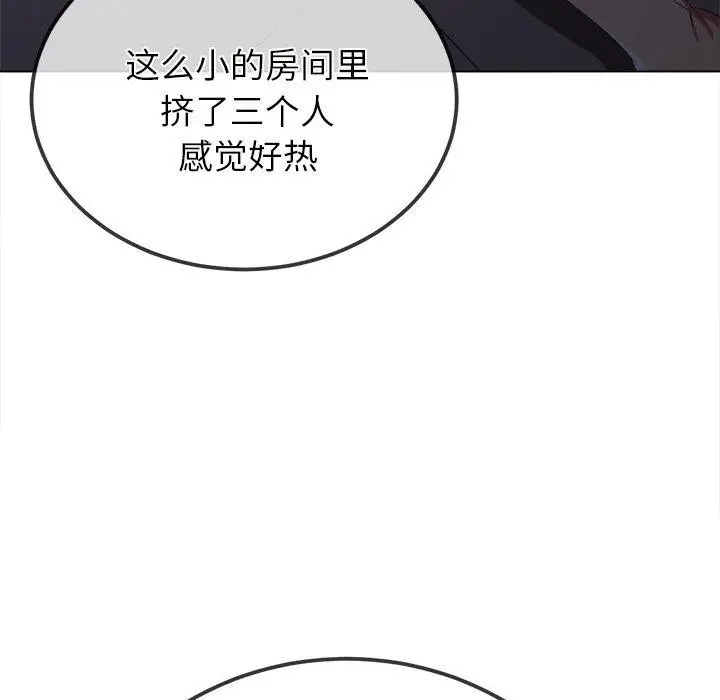 漫画《恶女勾勾缠/难缠小恶女》第245话第13张图