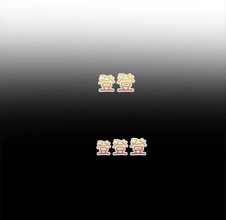 漫画《恶女勾勾缠/难缠小恶女》第245话第133张图
