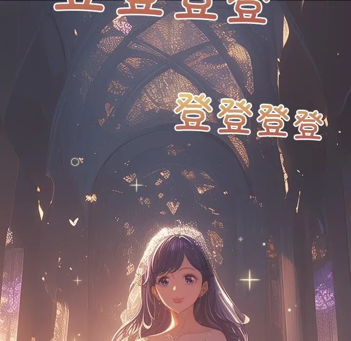 漫画《恶女勾勾缠/难缠小恶女》第245话第137张图