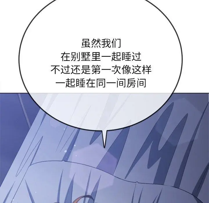漫画《恶女勾勾缠/难缠小恶女》第245话第14张图