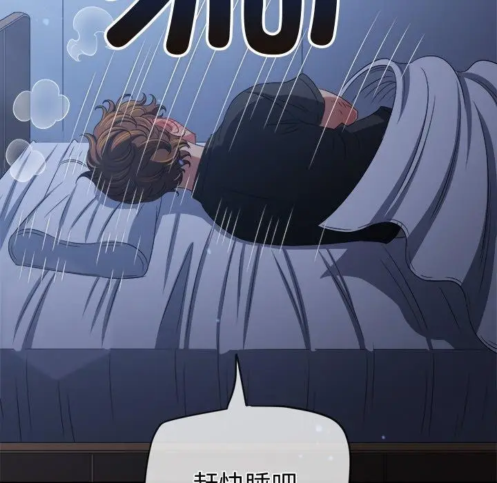 漫画《恶女勾勾缠/难缠小恶女》第245话第147张图