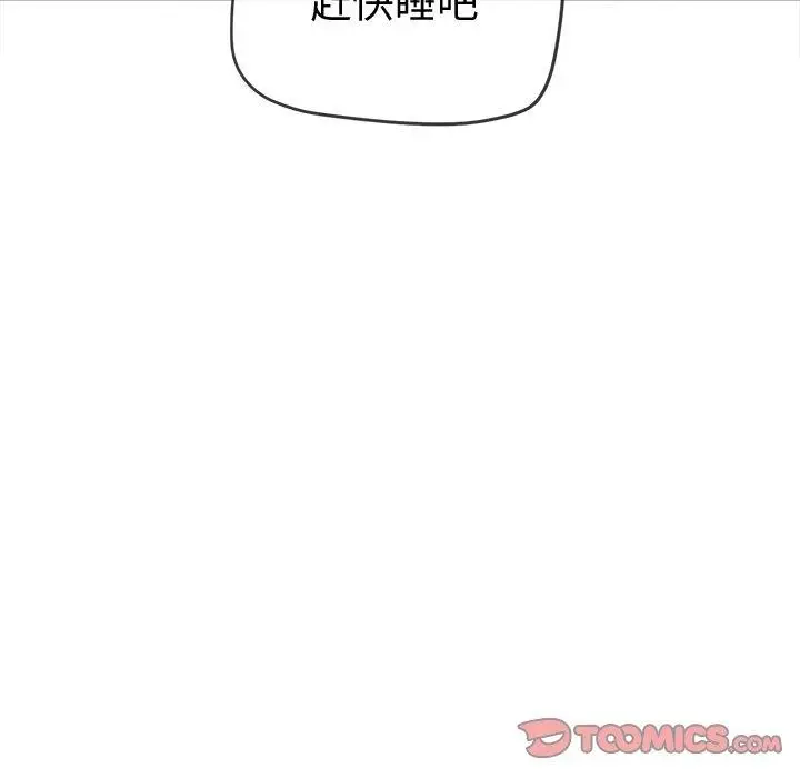 漫画《恶女勾勾缠/难缠小恶女》第245话第148张图