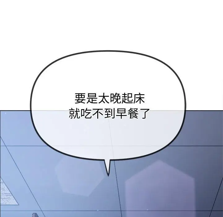 漫画《恶女勾勾缠/难缠小恶女》第245话第149张图