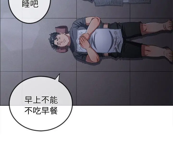 漫画《恶女勾勾缠/难缠小恶女》第245话第151张图
