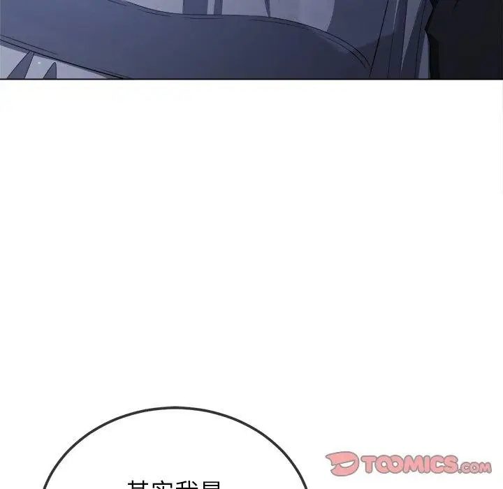 漫画《恶女勾勾缠/难缠小恶女》第245话第16张图