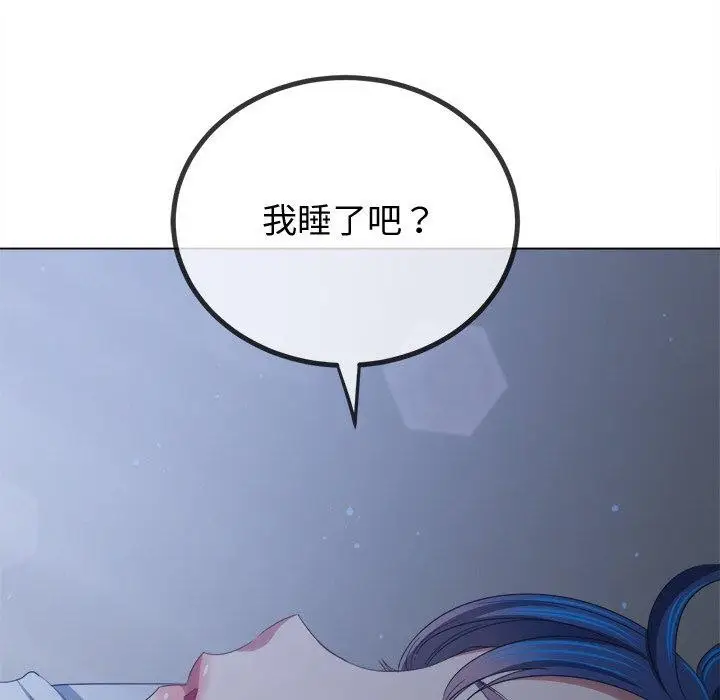 漫画《恶女勾勾缠/难缠小恶女》第245话第163张图