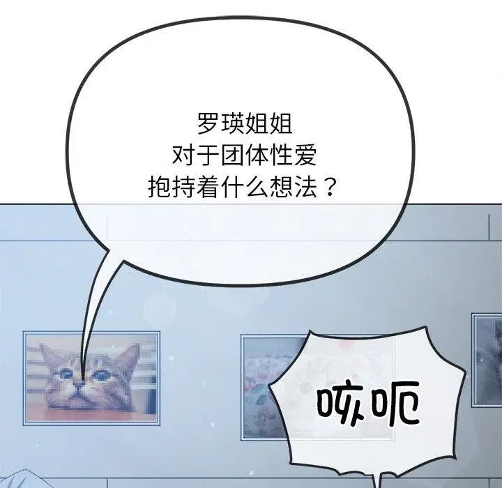 漫画《恶女勾勾缠/难缠小恶女》第245话第166张图