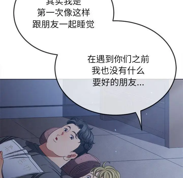 漫画《恶女勾勾缠/难缠小恶女》第245话第17张图