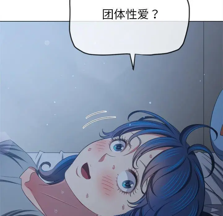 漫画《恶女勾勾缠/难缠小恶女》第245话第170张图