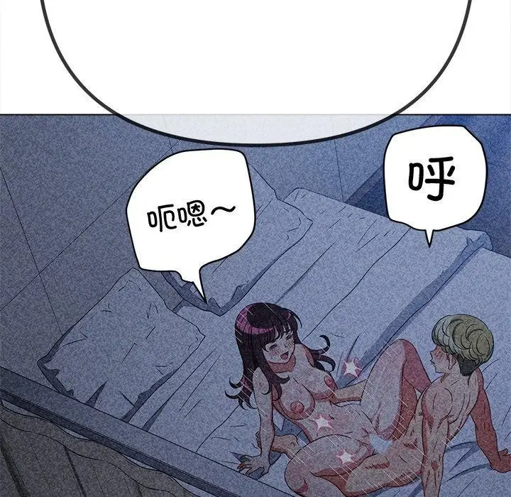 漫画《恶女勾勾缠/难缠小恶女》第245话第176张图