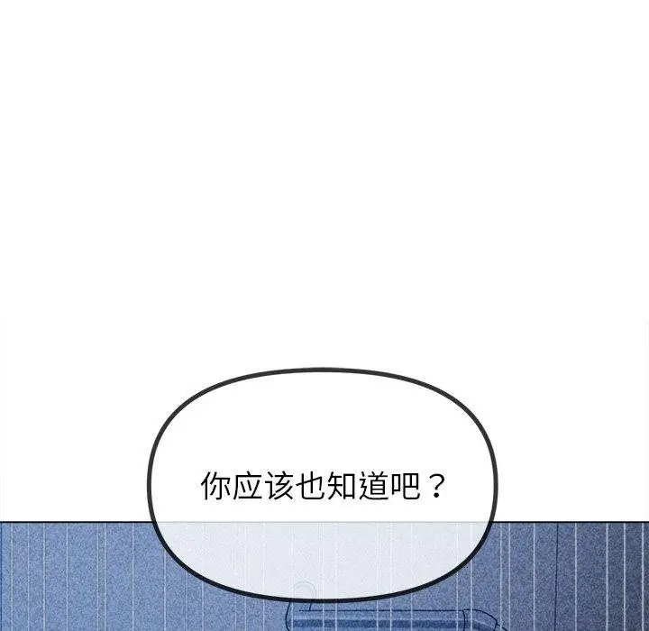 漫画《恶女勾勾缠/难缠小恶女》第245话第179张图