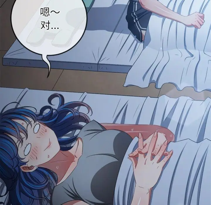 漫画《恶女勾勾缠/难缠小恶女》第245话第185张图