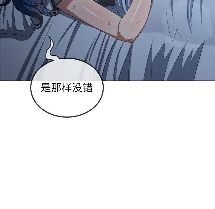 漫画《恶女勾勾缠/难缠小恶女》第245话第186张图
