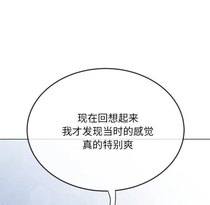 漫画《恶女勾勾缠/难缠小恶女》第245话第187张图