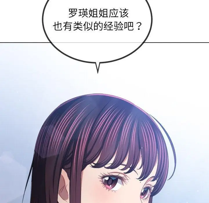 漫画《恶女勾勾缠/难缠小恶女》第245话第191张图