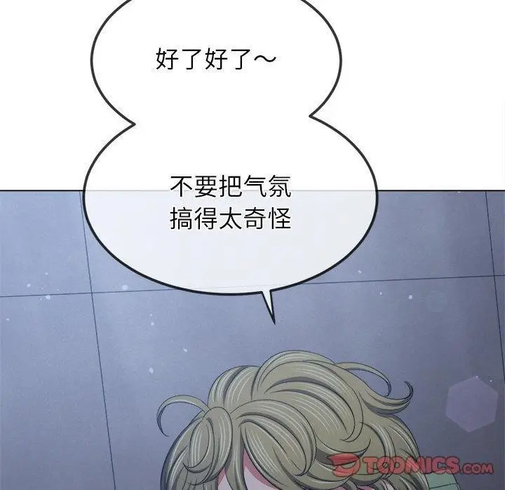 漫画《恶女勾勾缠/难缠小恶女》第245话第20张图