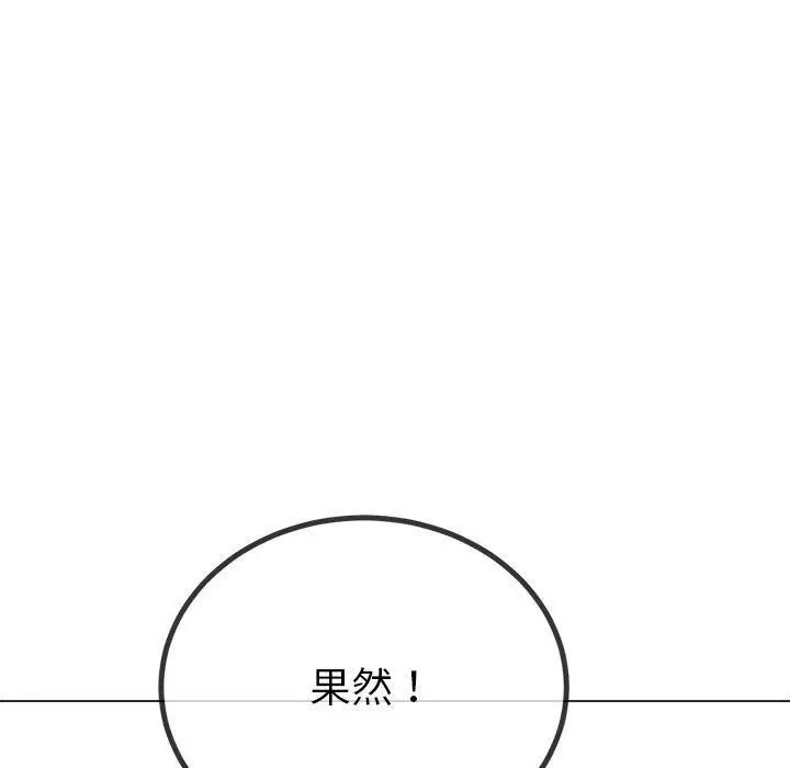 漫画《恶女勾勾缠/难缠小恶女》第245话第200张图