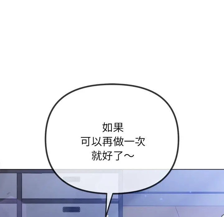 漫画《恶女勾勾缠/难缠小恶女》第245话第204张图