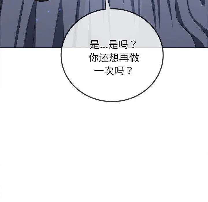 漫画《恶女勾勾缠/难缠小恶女》第245话第207张图