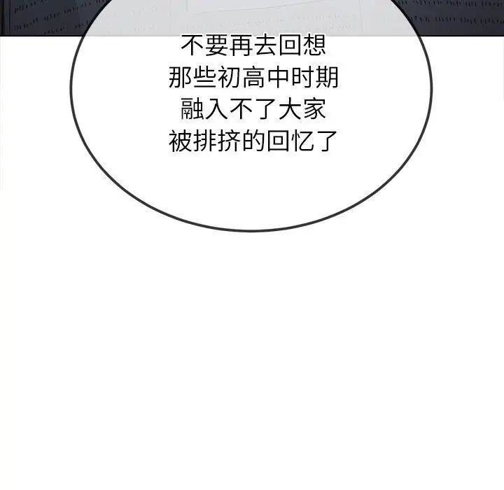 漫画《恶女勾勾缠/难缠小恶女》第245话第22张图