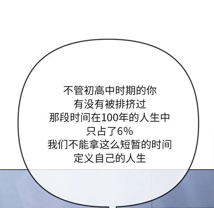 漫画《恶女勾勾缠/难缠小恶女》第245话第23张图