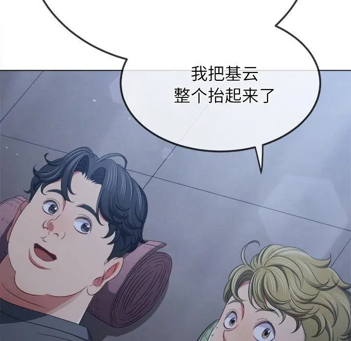 漫画《恶女勾勾缠/难缠小恶女》第245话第27张图