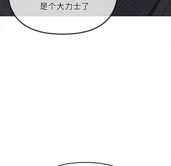 漫画《恶女勾勾缠/难缠小恶女》第245话第29张图