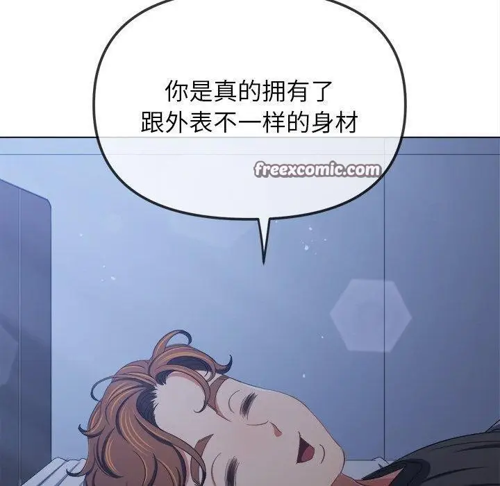 漫画《恶女勾勾缠/难缠小恶女》第245话第30张图