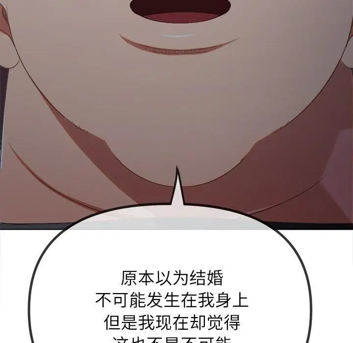 漫画《恶女勾勾缠/难缠小恶女》第245话第37张图