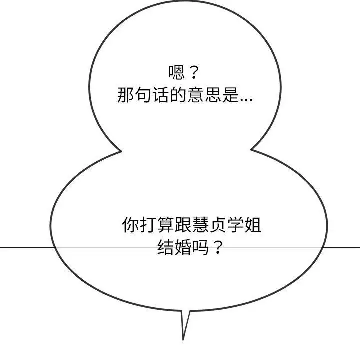 漫画《恶女勾勾缠/难缠小恶女》第245话第39张图