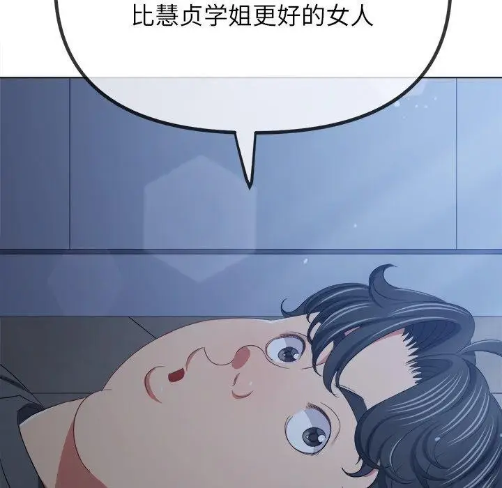 漫画《恶女勾勾缠/难缠小恶女》第245话第43张图