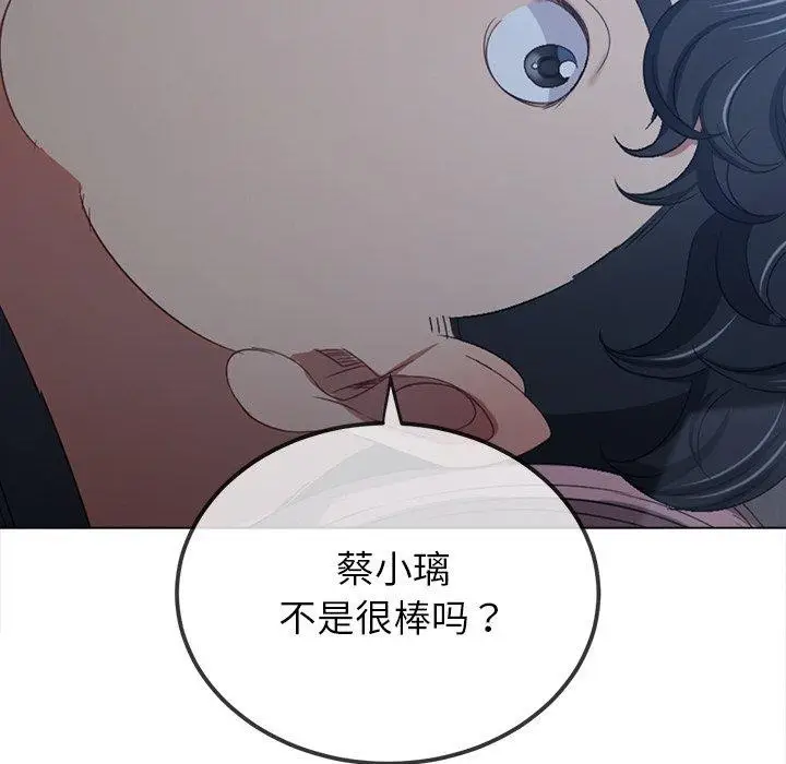 漫画《恶女勾勾缠/难缠小恶女》第245话第47张图