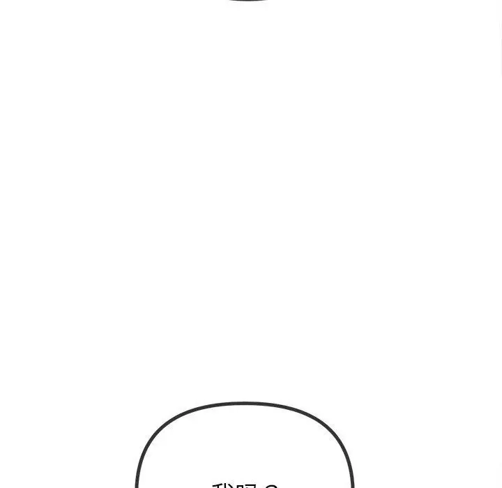 漫画《恶女勾勾缠/难缠小恶女》第245话第48张图