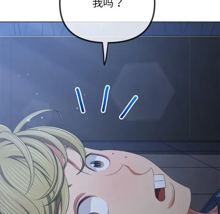漫画《恶女勾勾缠/难缠小恶女》第245话第49张图