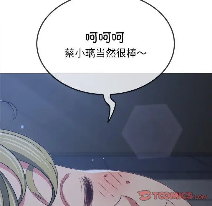 漫画《恶女勾勾缠/难缠小恶女》第245话第52张图