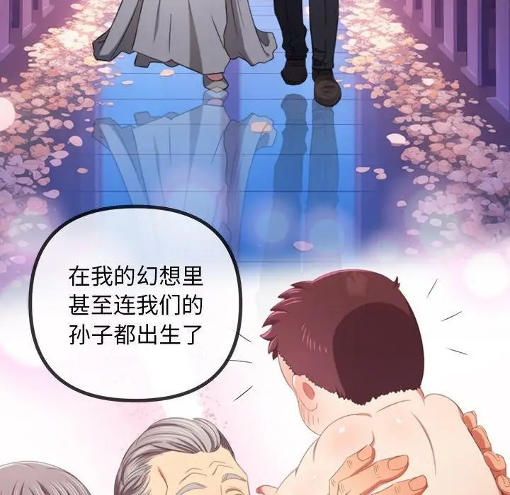 漫画《恶女勾勾缠/难缠小恶女》第245话第58张图