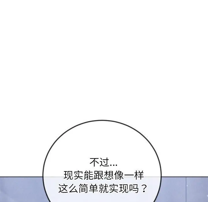 漫画《恶女勾勾缠/难缠小恶女》第245话第62张图