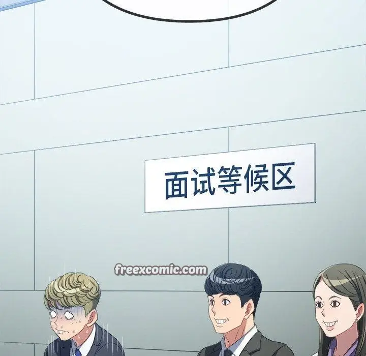 漫画《恶女勾勾缠/难缠小恶女》第245话第75张图