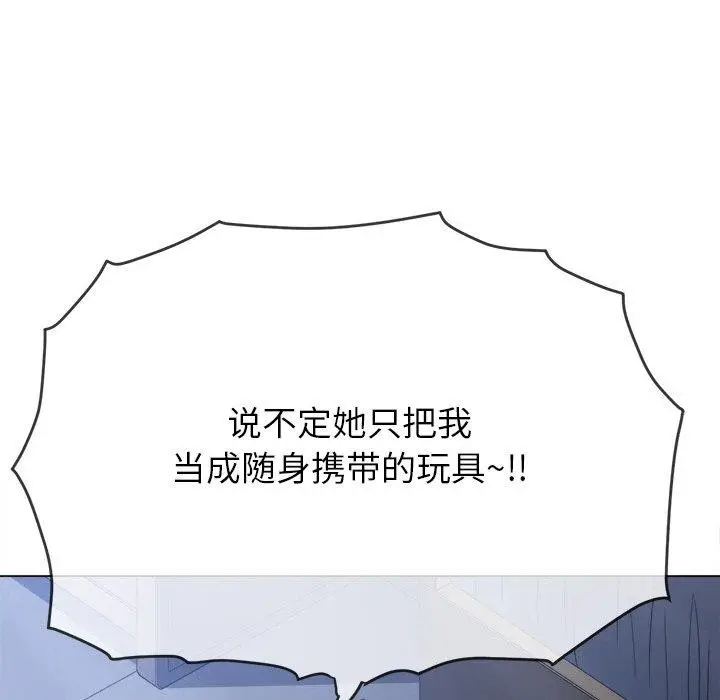 漫画《恶女勾勾缠/难缠小恶女》第245话第82张图