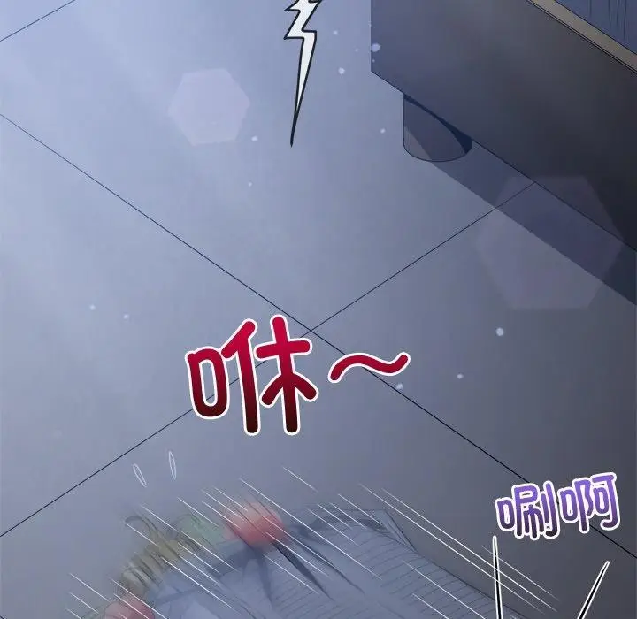 漫画《恶女勾勾缠/难缠小恶女》第245话第83张图