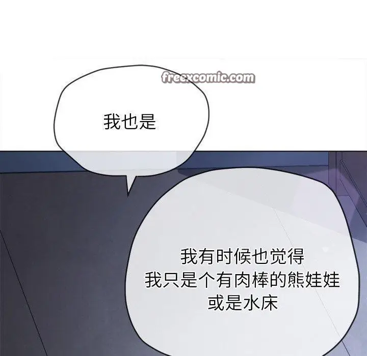漫画《恶女勾勾缠/难缠小恶女》第245话第90张图