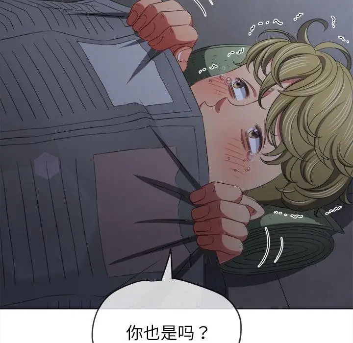 漫画《恶女勾勾缠/难缠小恶女》第245话第92张图
