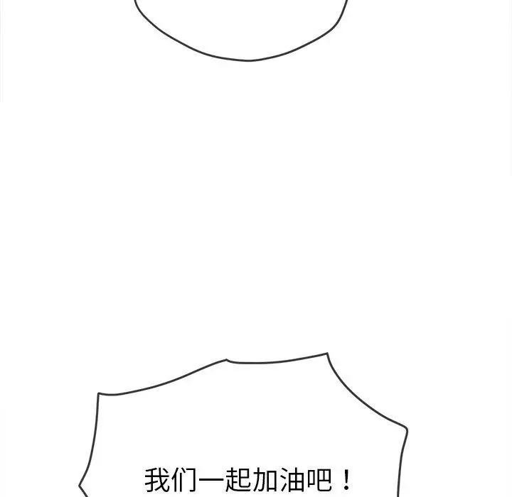 漫画《恶女勾勾缠/难缠小恶女》第245话第93张图