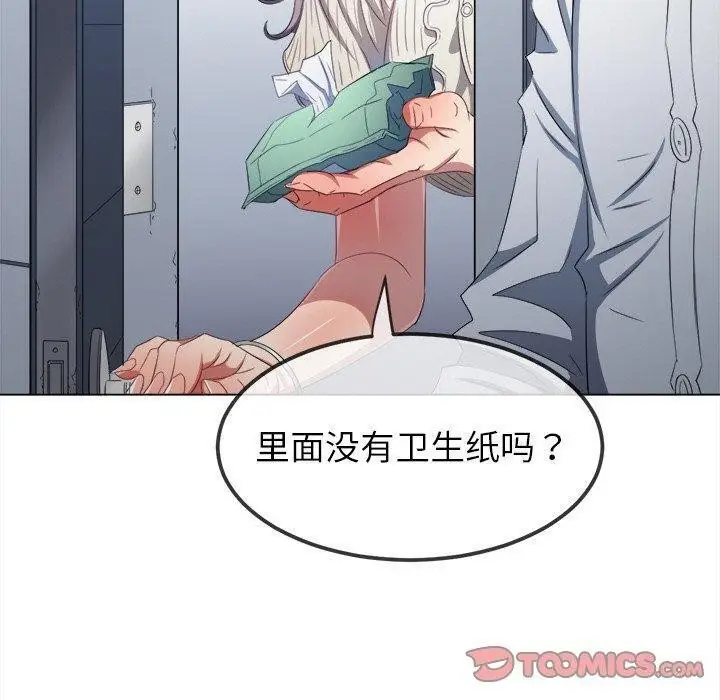 漫画《恶女勾勾缠/难缠小恶女》第246话第100张图