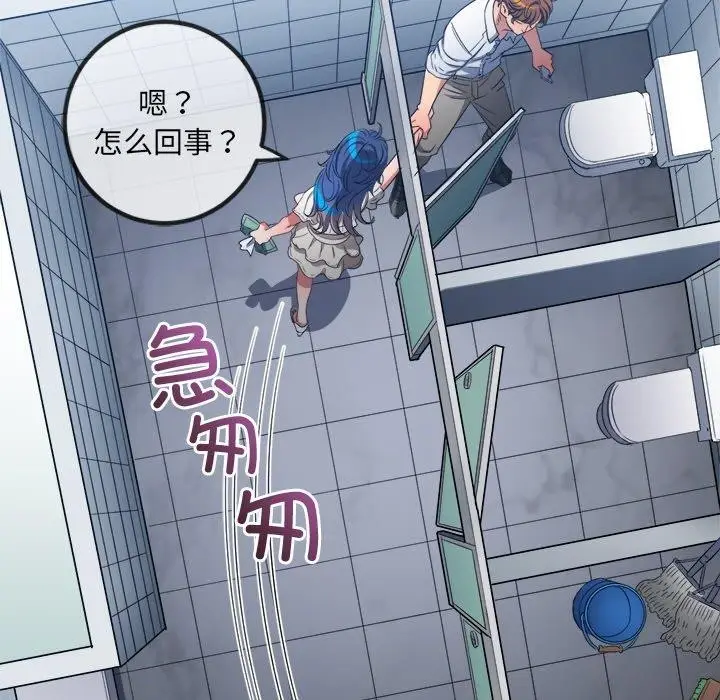 漫画《恶女勾勾缠/难缠小恶女》第246话第102张图