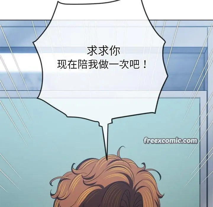 漫画《恶女勾勾缠/难缠小恶女》第246话第105张图